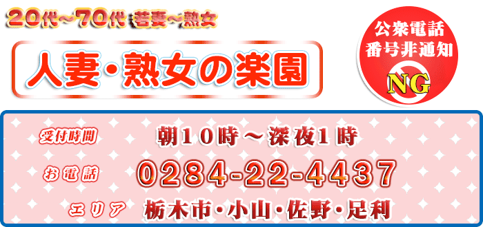 ご予約・お問い合せ