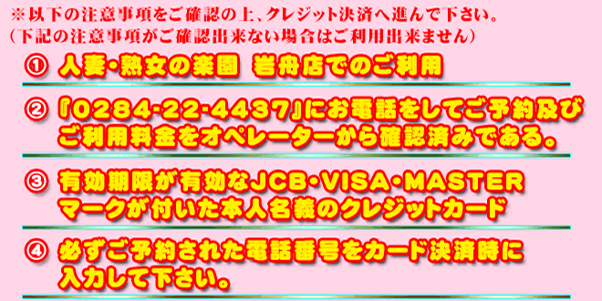 クレジットカード決済時の確認事項